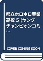 Amazon.co.jp: 白銀 章: 本